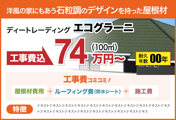 エコグラーニ